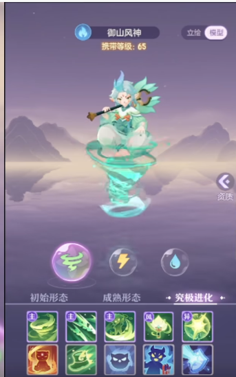 长安幻想风伯选什么属性2