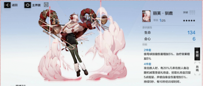 战双帕弥什丽芙意识怎么获得2