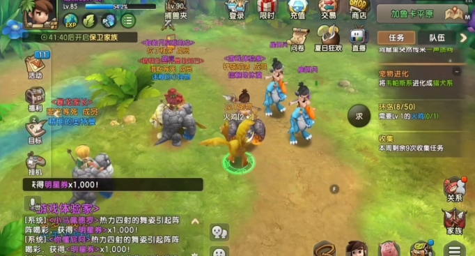 新石器时代怎么捉3星宠物1