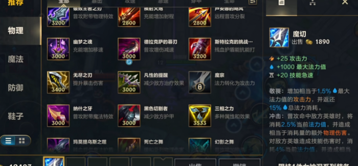 英雄联盟手游如何合成魔宗1