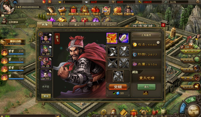 攻城掠地神将关羽如何招募1