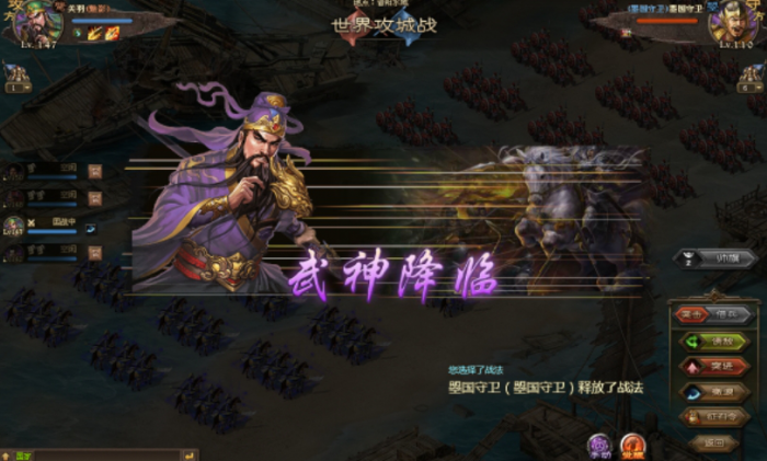 攻城掠地神将关羽如何招募2