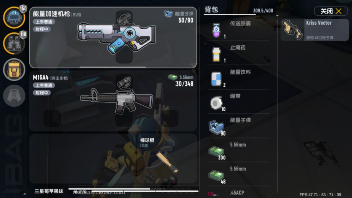 香肠派对什么冲锋枪最厉害2