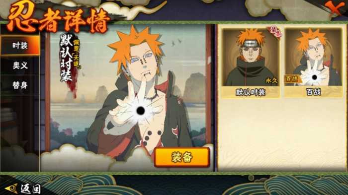 火影忍者手游如何取得佩恩2