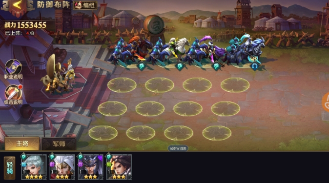 少年三国志兵法是怎么用的1