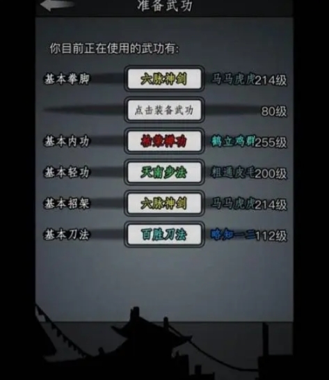 放置江湖金牛武馆怎么过2