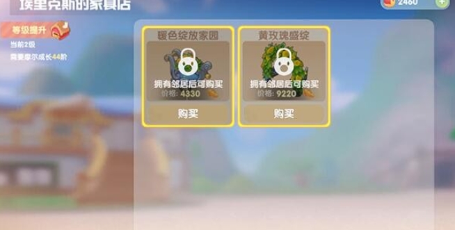 摩尔庄园里面的家具怎么买1