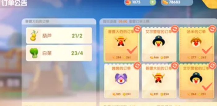 摩尔庄园农场主怎么晋级1