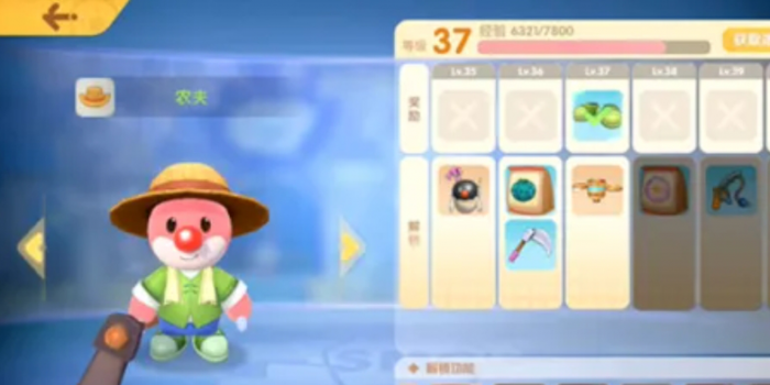 摩尔庄园农场主怎么晋级3