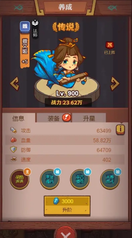 咸鱼之王小乔蔡文姬怎么获得1