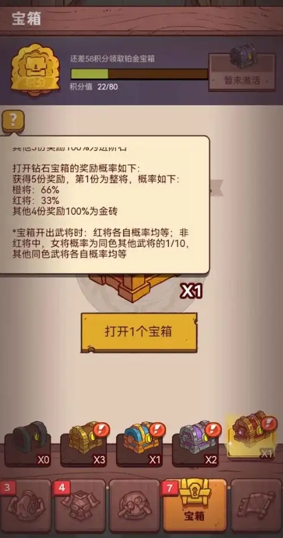 咸鱼之王小乔蔡文姬怎么获得3