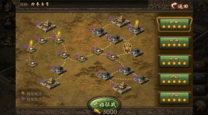 攻城掠地玉玺争夺怎么玩3