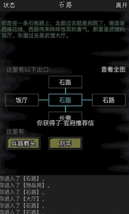 放置江湖零氪拳脚怎么获得1