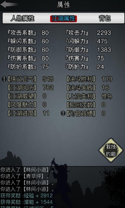 放置江湖零氪拳脚怎么获得3