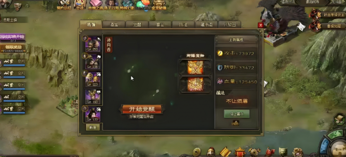 攻城掠地武将孙尚香怎么得2