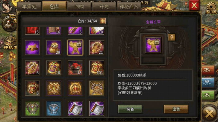 攻城掠地跃马檀溪怎么玩1