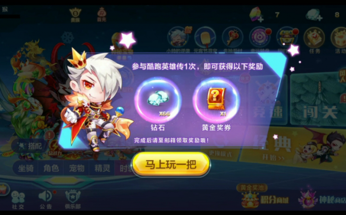 天天酷跑召回怎么提升1