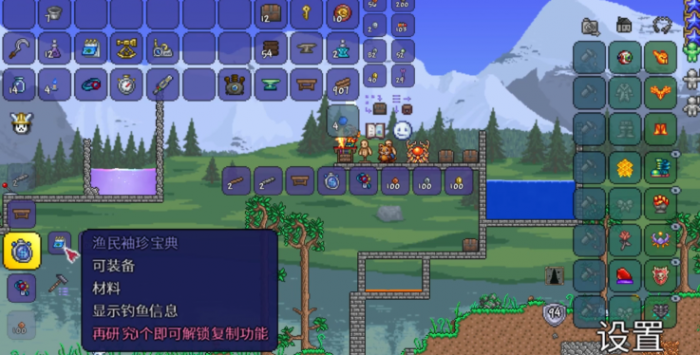 泰拉瑞亚渔民宝典怎么获得2