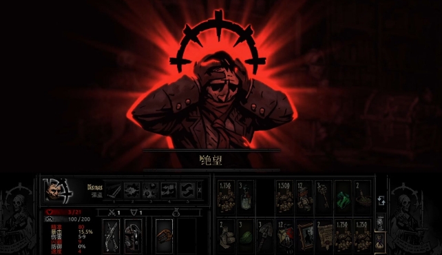 暗黑地牢怎么增加治疗室2