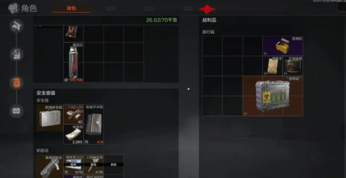 暗区突围玫瑰花箱有什么用3