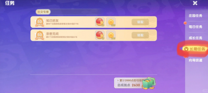 摩尔庄园声望怎么堆叠1