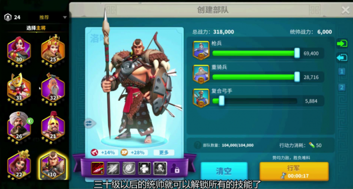 万国觉醒军队怎么扩编1