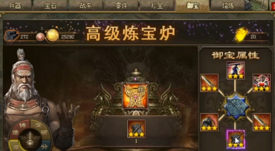 攻城掠地紫宝打造怎么开启3