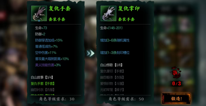 影之刃3连招火焰是什么3