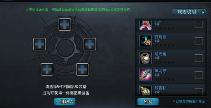 乱斗西游旱魃用什么装备好2