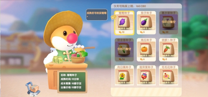 摩尔庄园怎么种植物1