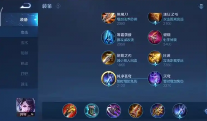 王者荣耀阿珂打钟馗出装是什么1