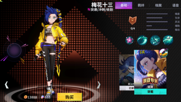 非人学园梅花十三怎么玩1