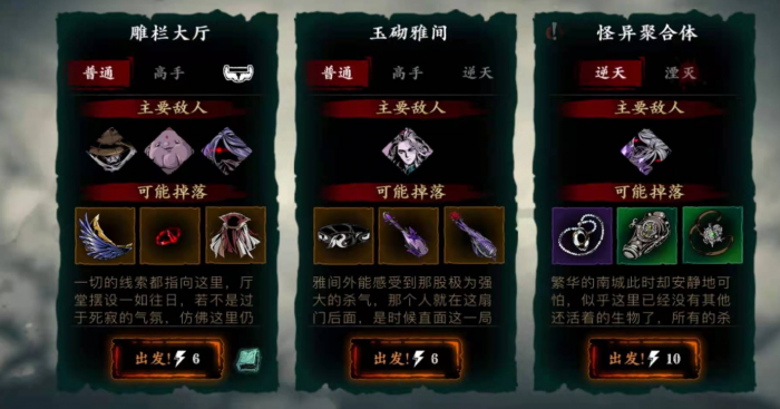 影之刃3玉砌雅间怎么开2