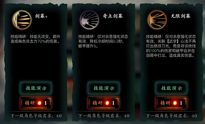 影之刃355级以后怎么提升战力2