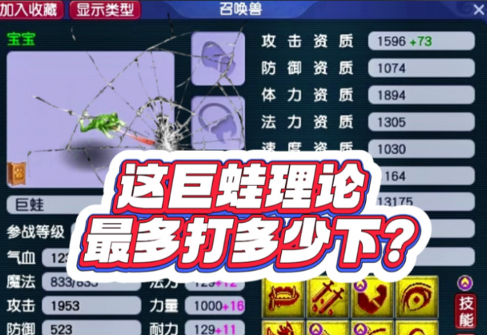 梦幻西游带什么召唤兽1