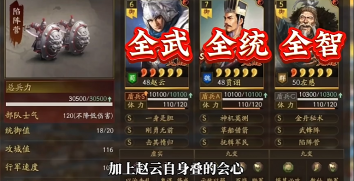 三国志战略版怎么提高会心战法3