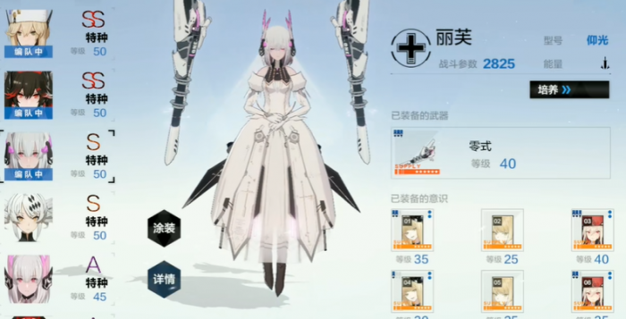 战双帕弥什初始s和a有什么区别1