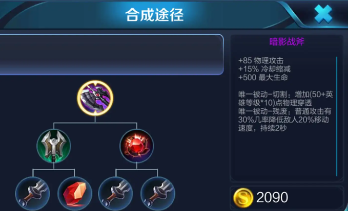 王者荣耀梦奇上路打野出装怎么搭配2