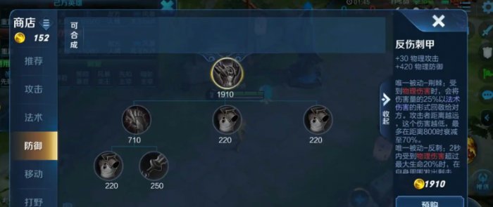 王者荣耀白起的最强出装是什么3