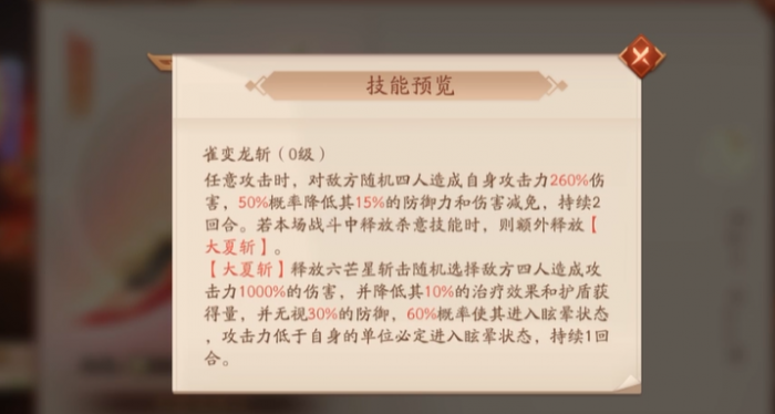 少年三国志2大夏龙雀刀适合谁3