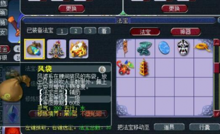 梦幻西游月宫用什么被动法宝2