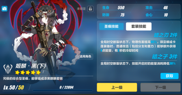 崩坏3仿犹大血之拥抱怎么样3