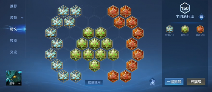 王者荣耀墨子铭文出装如何搭配1