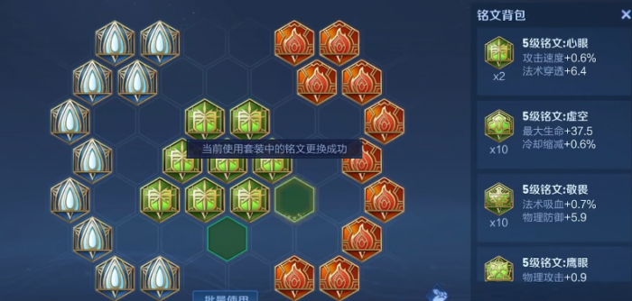 王者荣耀爆炸孙膑出装怎么搭配3