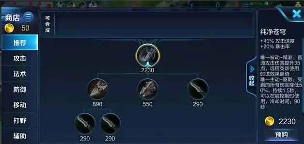 王者荣耀强势亚瑟出装铭文怎么搭配2