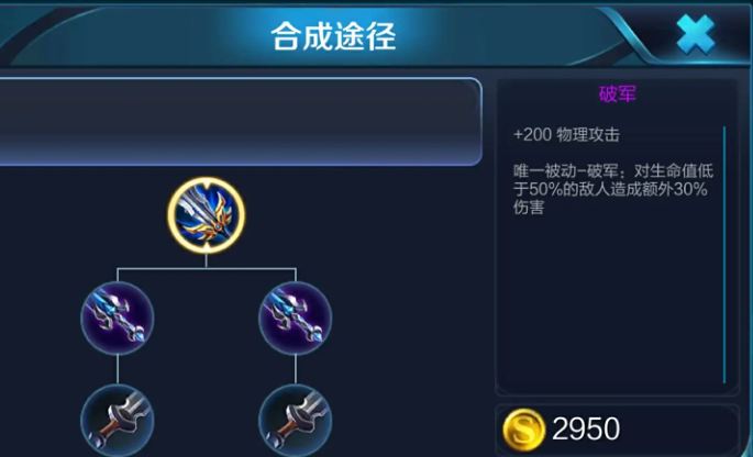 王者荣耀钟无艳半肉出装有哪些推荐2