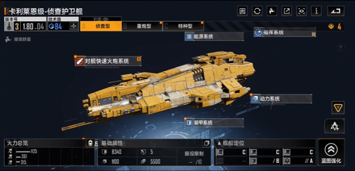 无尽的拉格朗日侦察船怎么用1