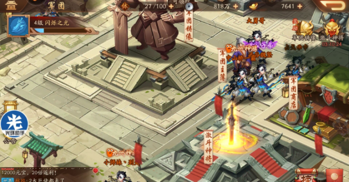 少年三国志2军团红包怎么发1