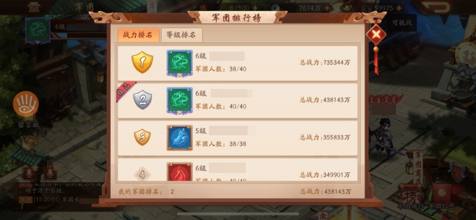 少年三国志2军团红包怎么发3