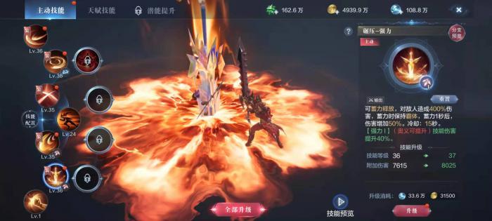 全民奇迹2魔剑士奥义怎么选2